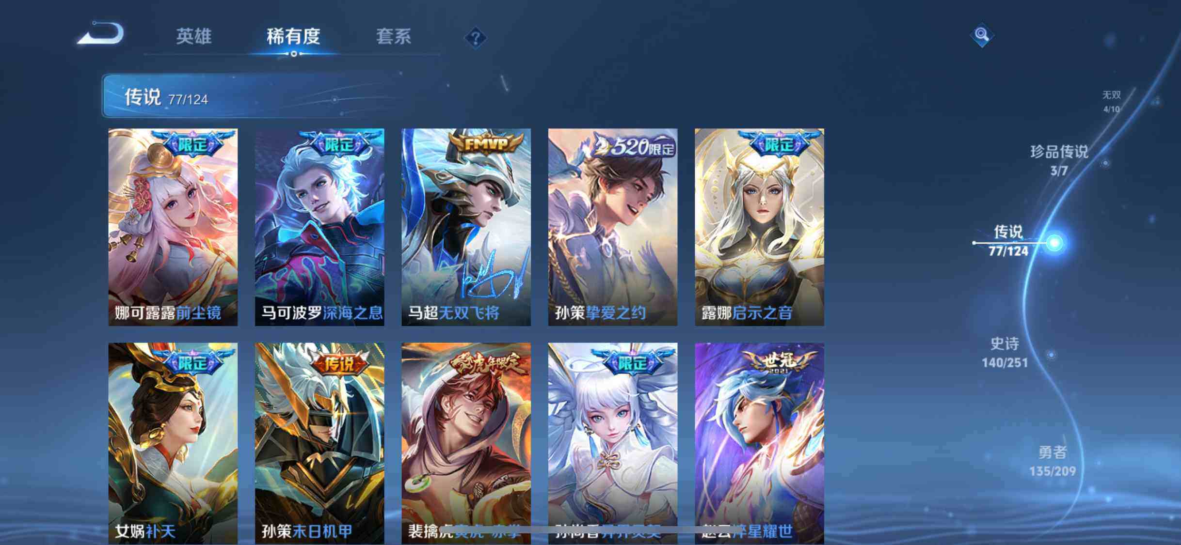 WZEY3166343王者荣耀账号详情图23 WZEY3166343王者荣耀账号详情图23