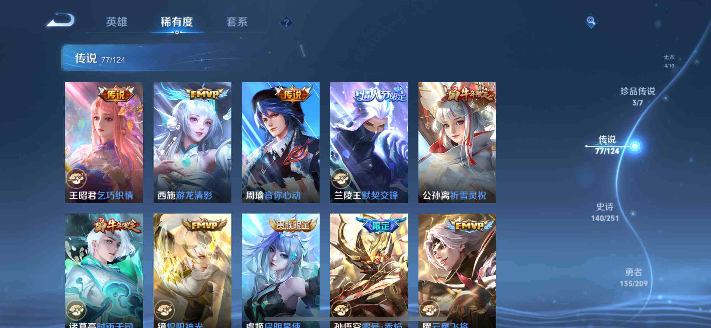 WZEY3166343王者荣耀账号详情图24 WZEY3166343王者荣耀账号详情图24