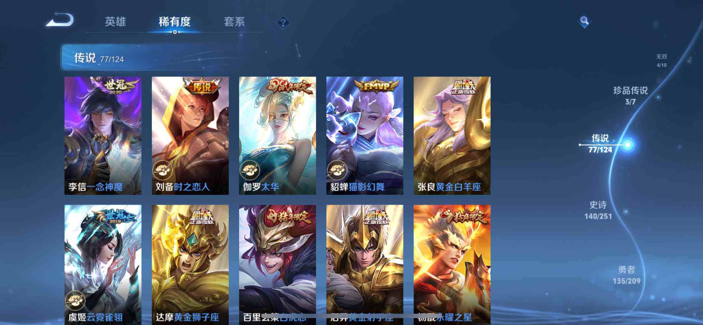 WZEY3166343王者荣耀账号详情图25 WZEY3166343王者荣耀账号详情图25