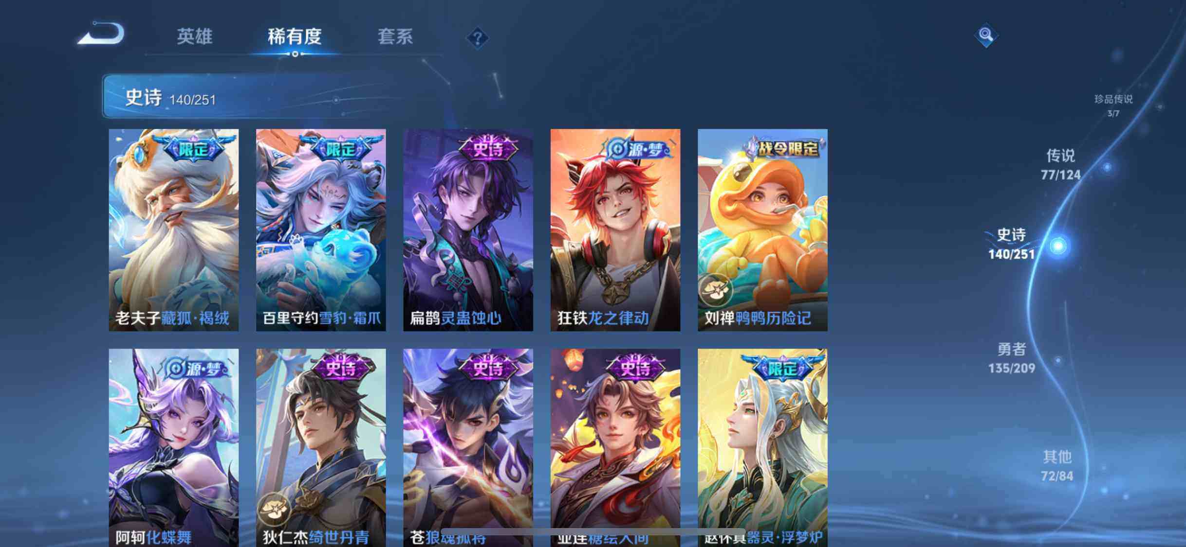 WZEY3166343王者荣耀账号详情图27 WZEY3166343王者荣耀账号详情图27