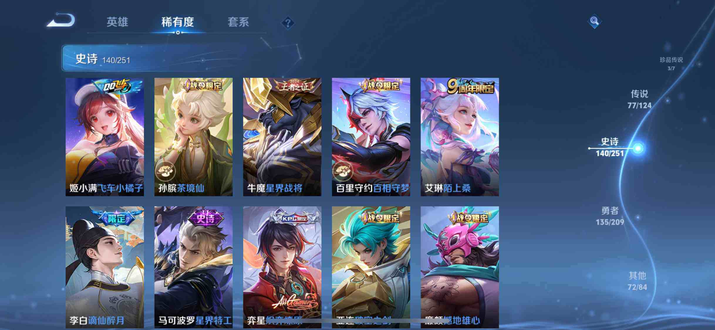 WZEY3166343王者荣耀账号详情图28 WZEY3166343王者荣耀账号详情图28