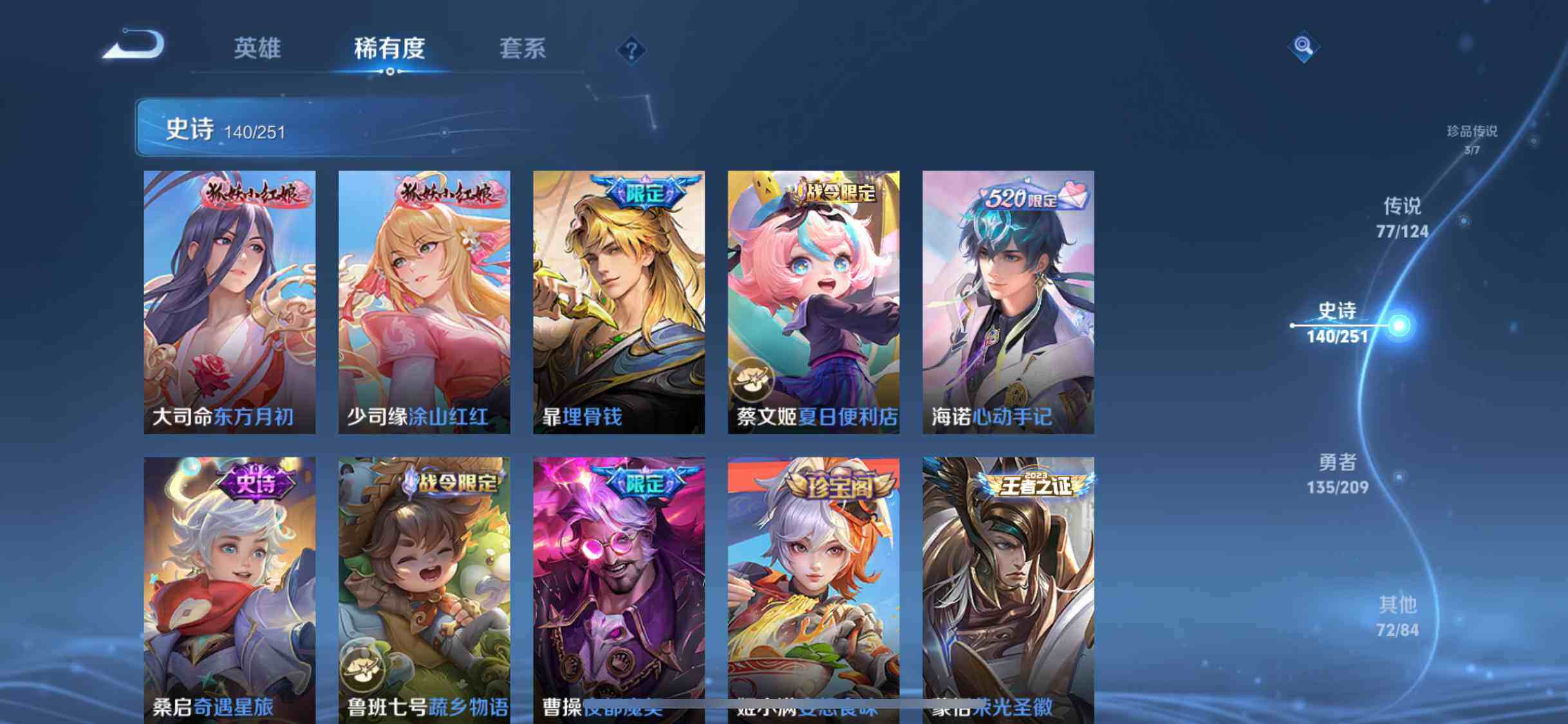 WZEY3166343王者荣耀账号详情图29 WZEY3166343王者荣耀账号详情图29