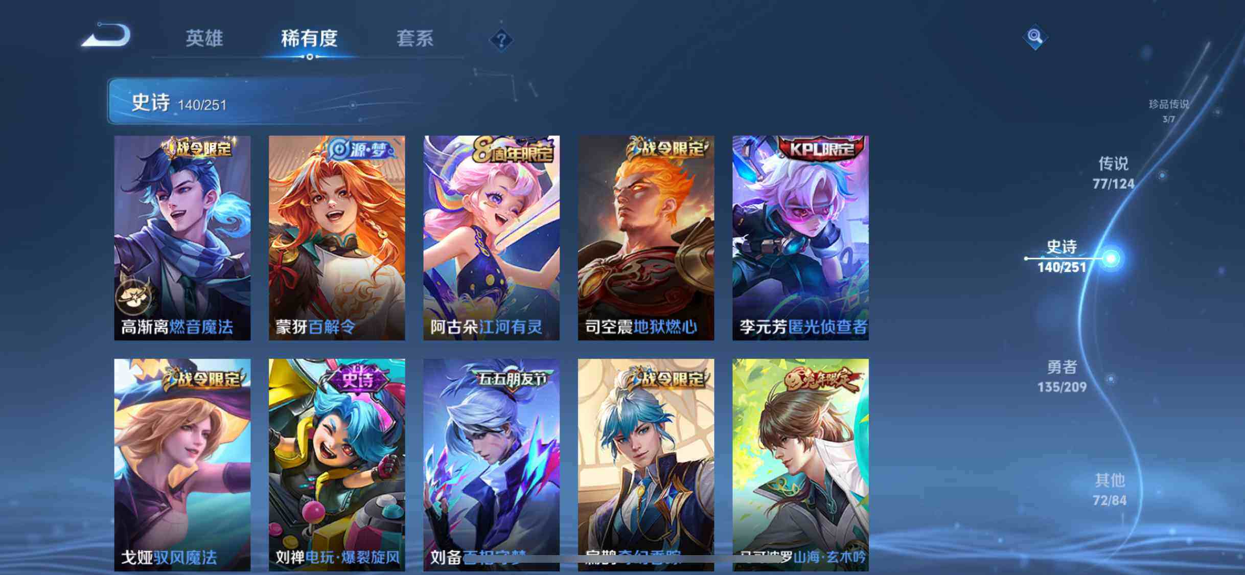 WZEY3166343王者荣耀账号详情图30 WZEY3166343王者荣耀账号详情图30