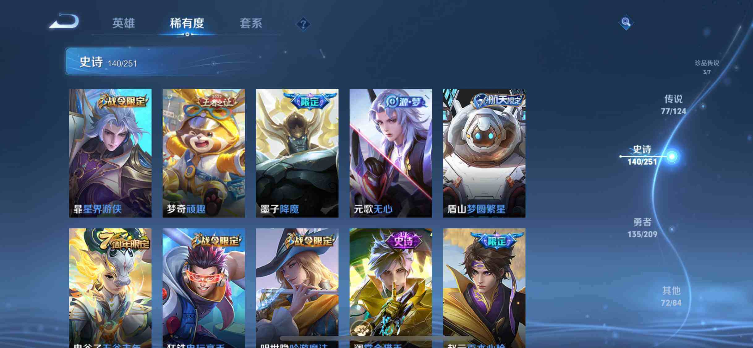 WZEY3166343王者荣耀账号详情图31 WZEY3166343王者荣耀账号详情图31