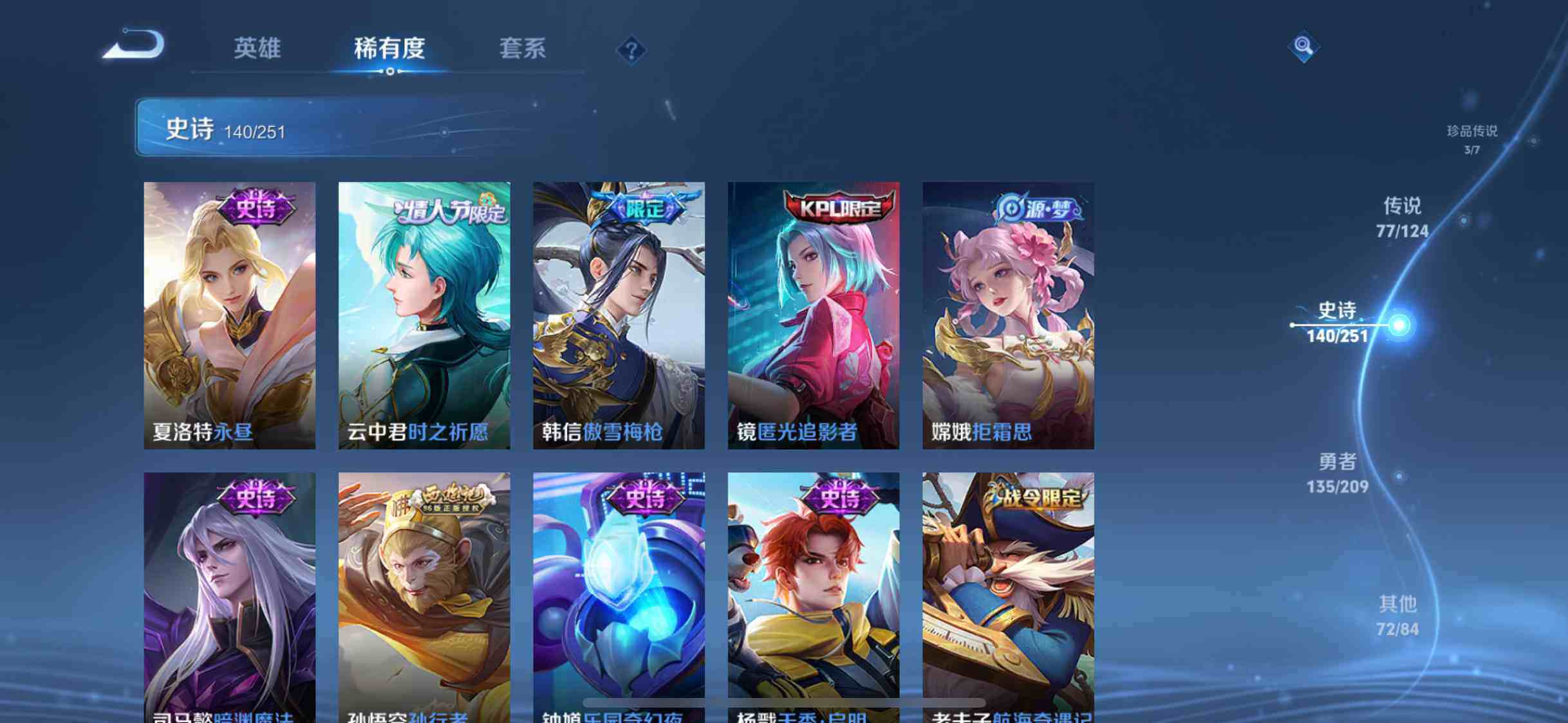 WZEY3166343王者荣耀账号详情图32 WZEY3166343王者荣耀账号详情图32