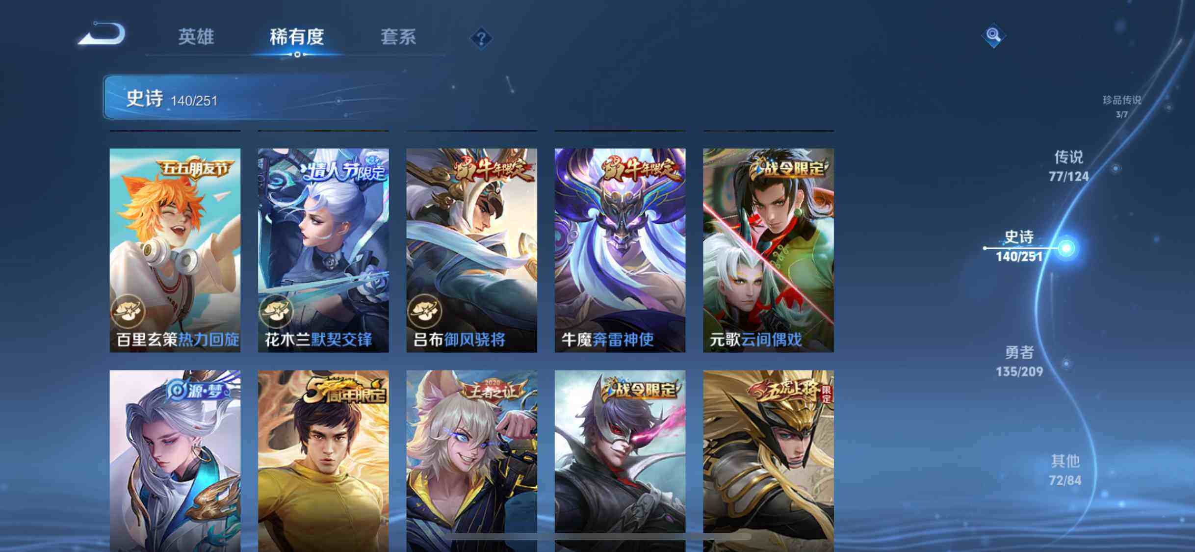WZEY3166343王者荣耀账号详情图33 WZEY3166343王者荣耀账号详情图33