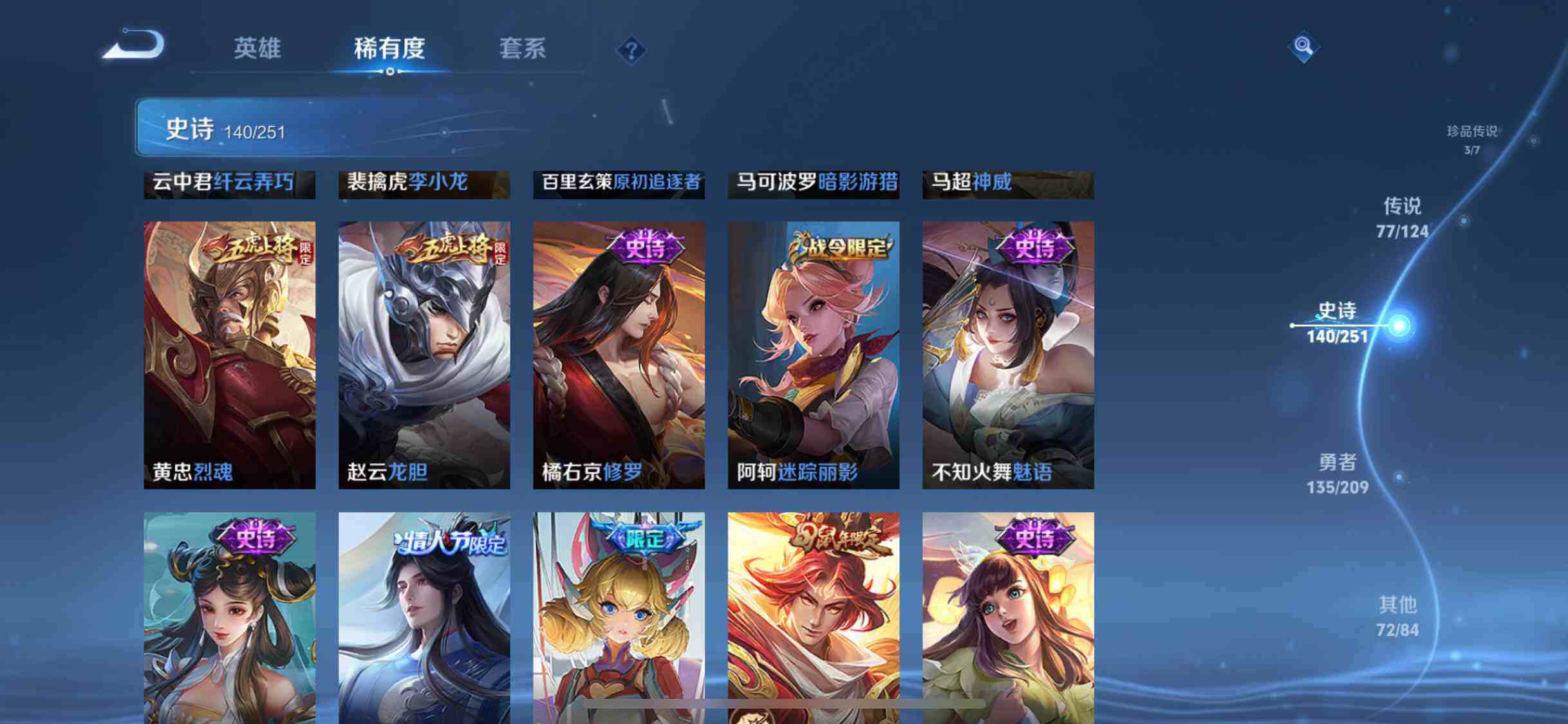 WZEY3166343王者荣耀账号详情图34 WZEY3166343王者荣耀账号详情图34