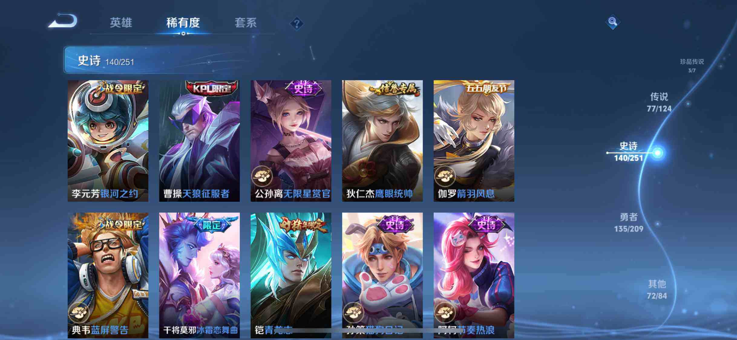 WZEY3166343王者荣耀账号详情图35 WZEY3166343王者荣耀账号详情图35