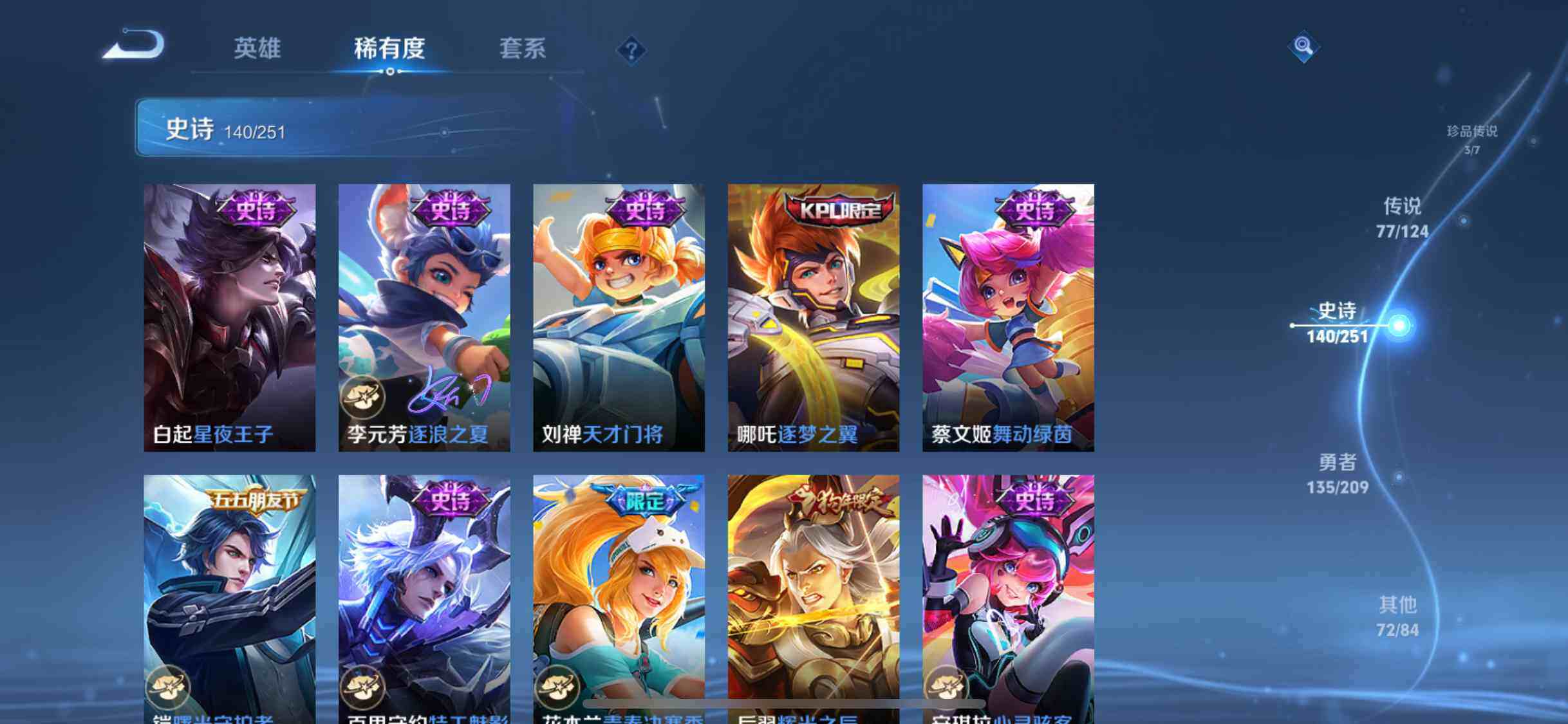 WZEY3166343王者荣耀账号详情图36 WZEY3166343王者荣耀账号详情图36
