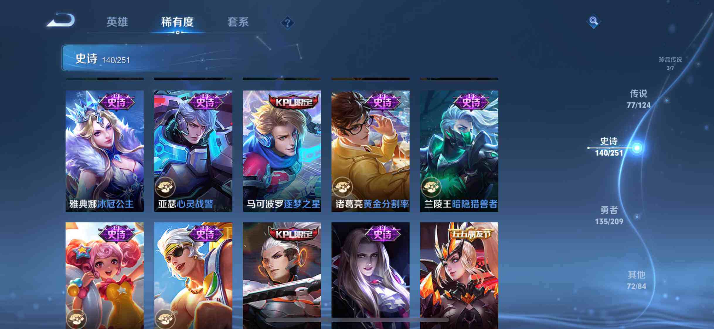 WZEY3166343王者荣耀账号详情图37 WZEY3166343王者荣耀账号详情图37