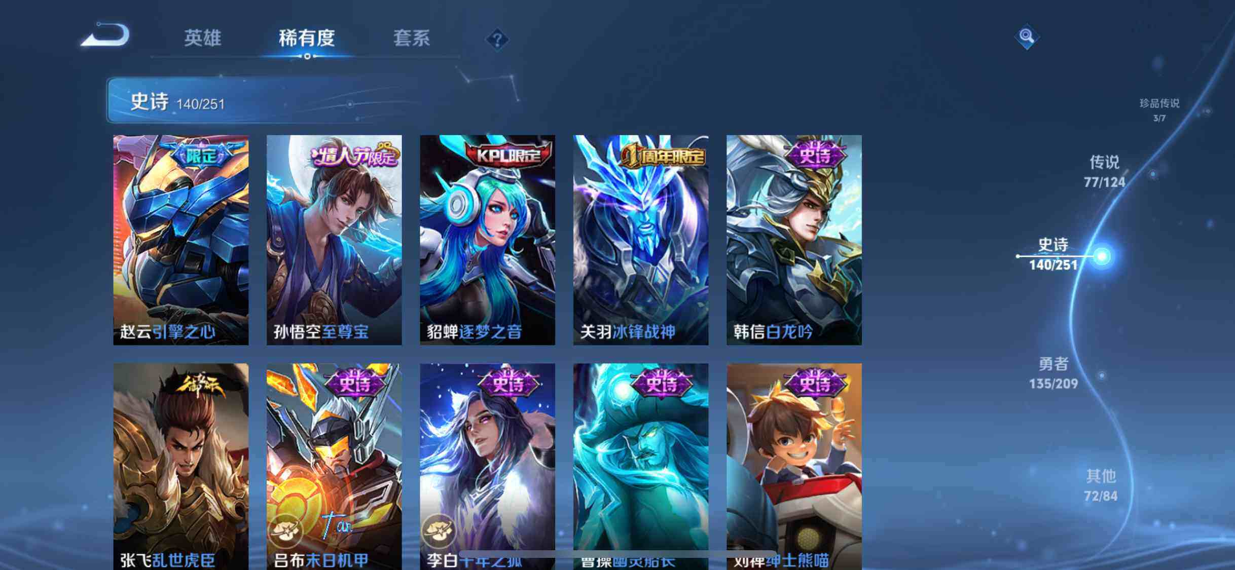 WZEY3166343王者荣耀账号详情图38 WZEY3166343王者荣耀账号详情图38