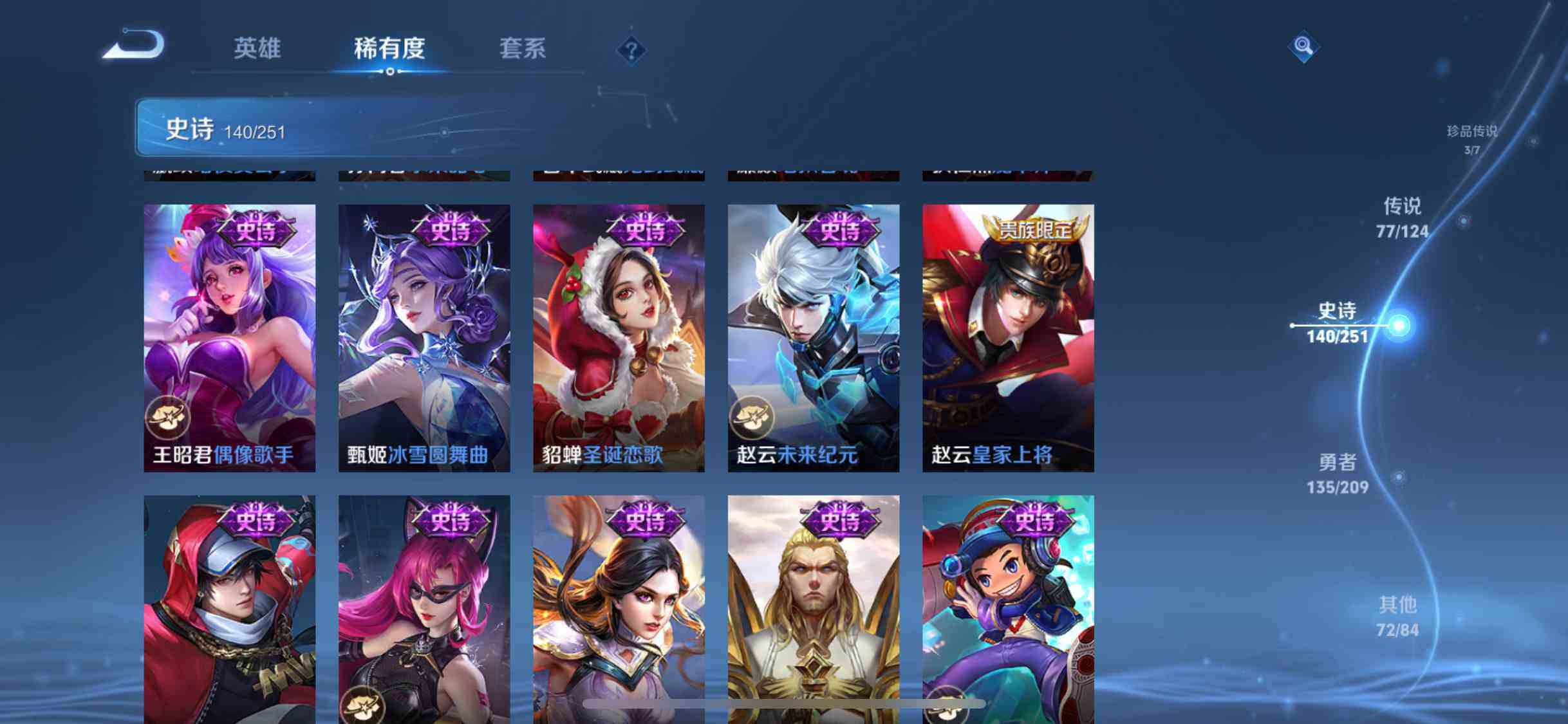 WZEY3166343王者荣耀账号详情图40 WZEY3166343王者荣耀账号详情图40