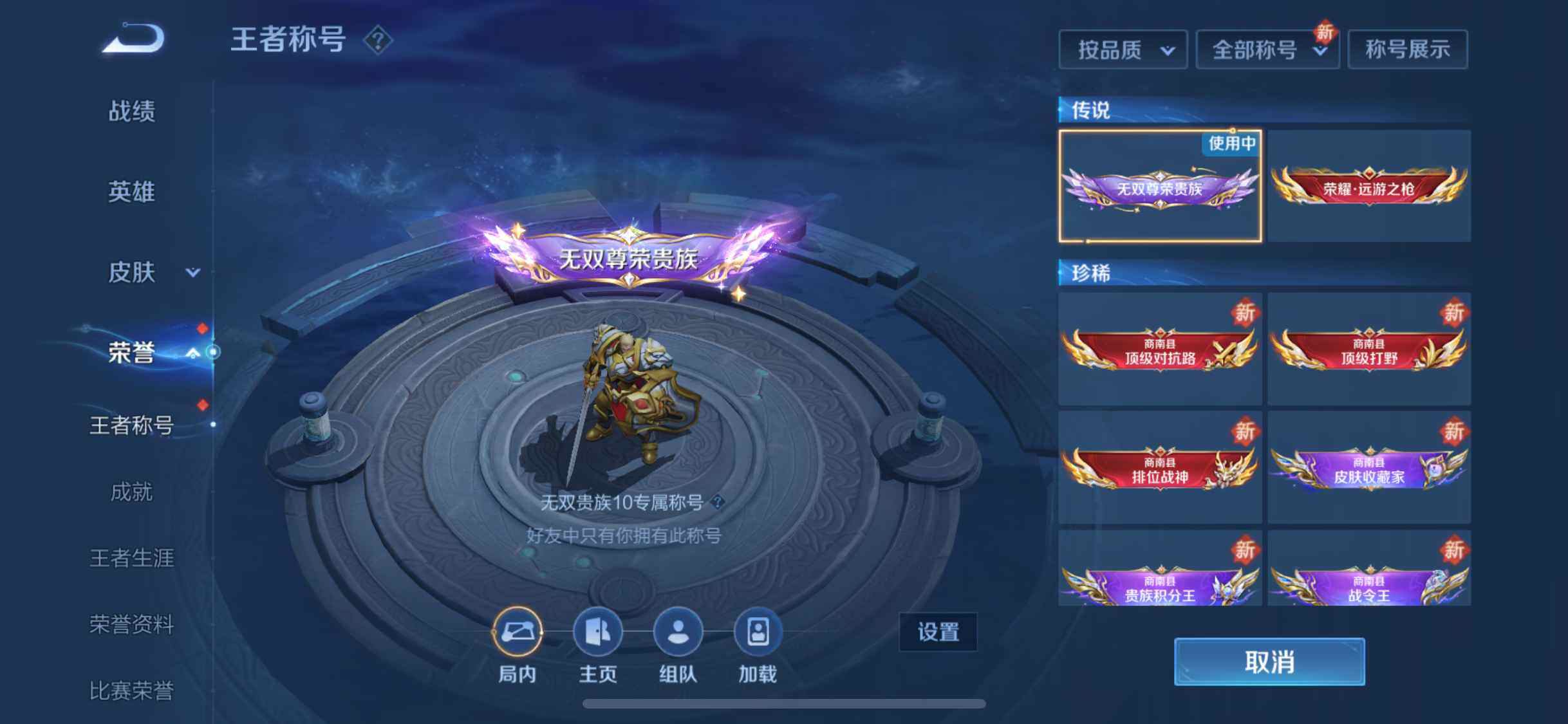 WZEY3166343王者荣耀账号详情图41 WZEY3166343王者荣耀账号详情图41