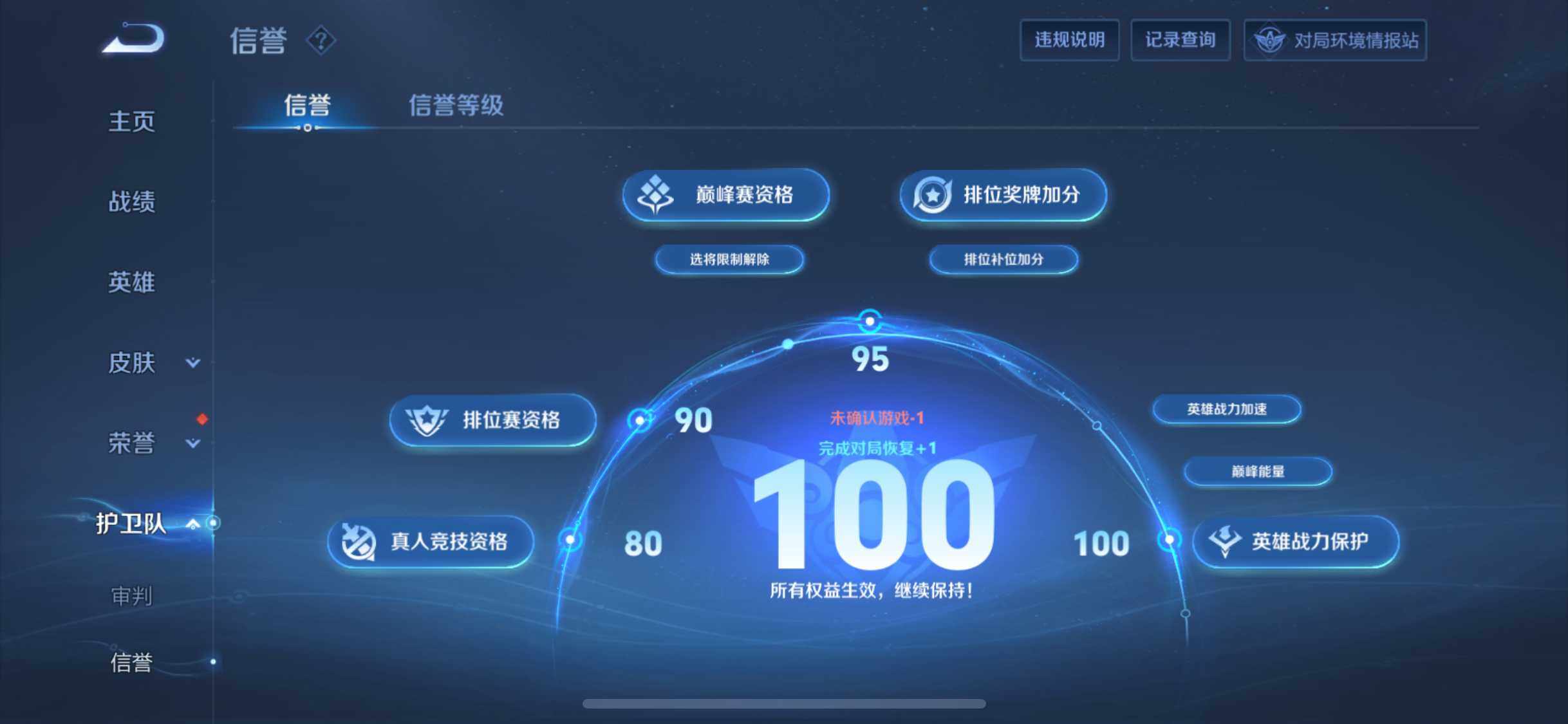 WZEY3166343王者荣耀账号详情图42 WZEY3166343王者荣耀账号详情图42