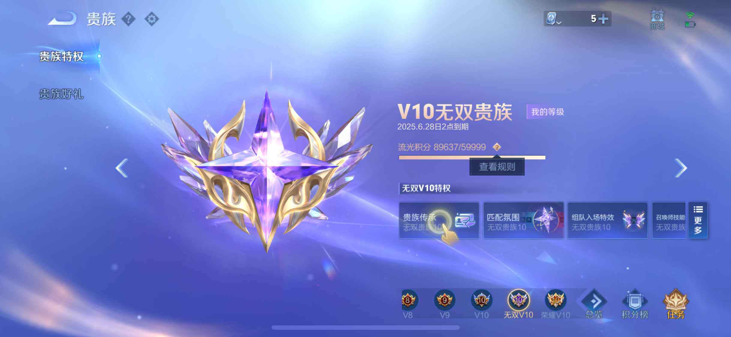 WZEY3166343王者荣耀账号详情图48 WZEY3166343王者荣耀账号详情图48