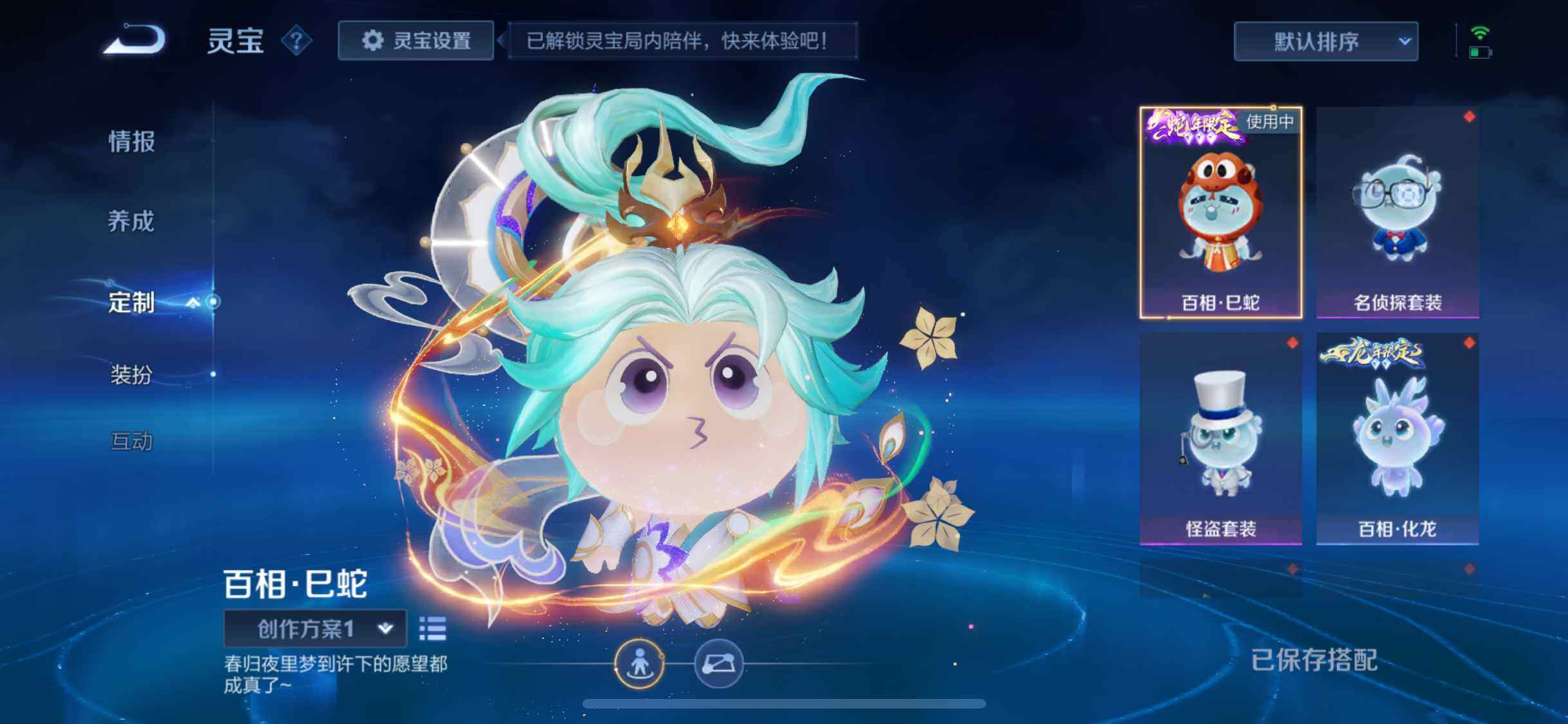 WZEY3166343王者荣耀账号详情图50 WZEY3166343王者荣耀账号详情图50
