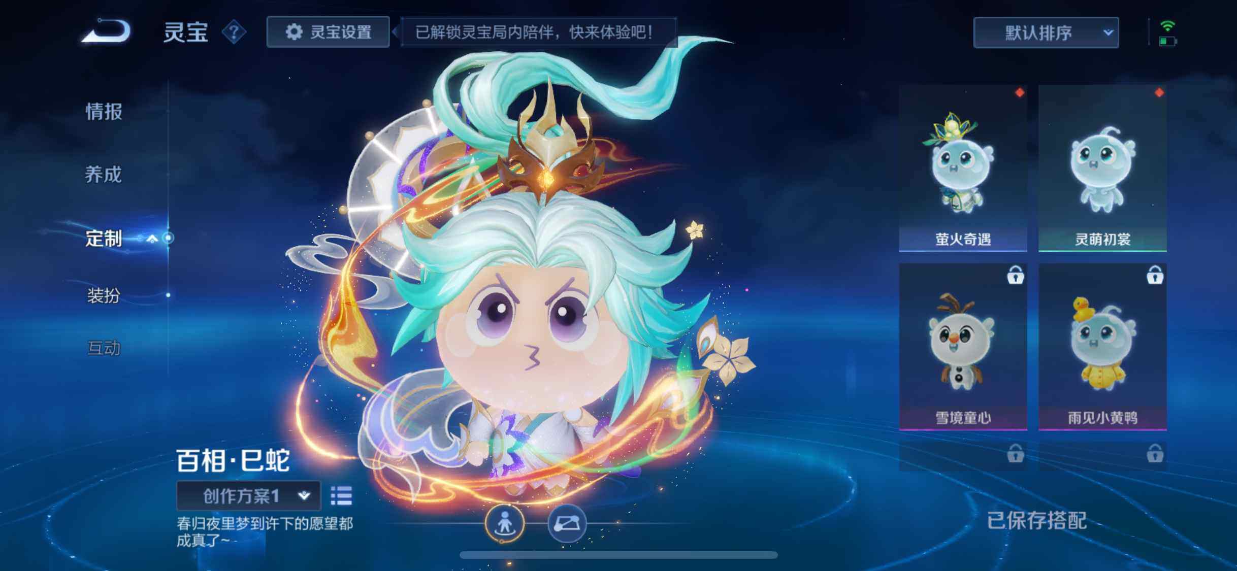 WZEY3166343王者荣耀账号详情图51 WZEY3166343王者荣耀账号详情图51