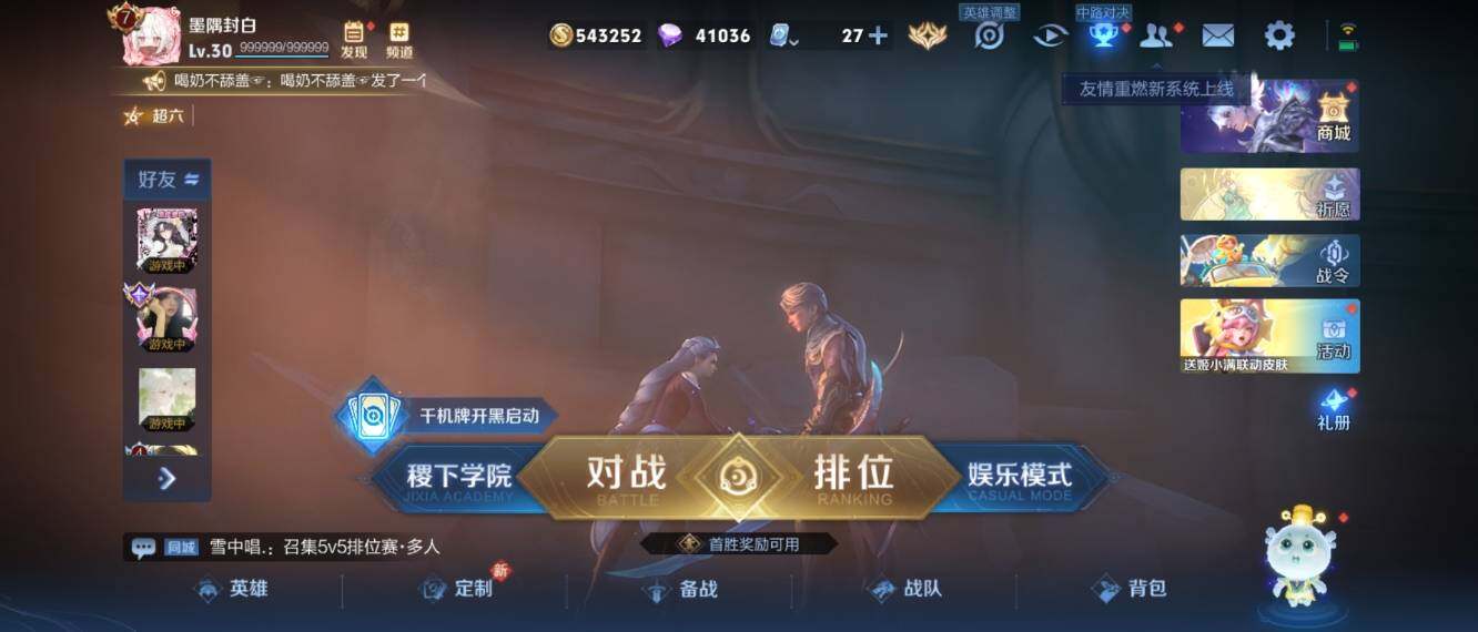 WZ033166569王者荣耀账号详情图6 WZ033166569王者荣耀账号详情图6