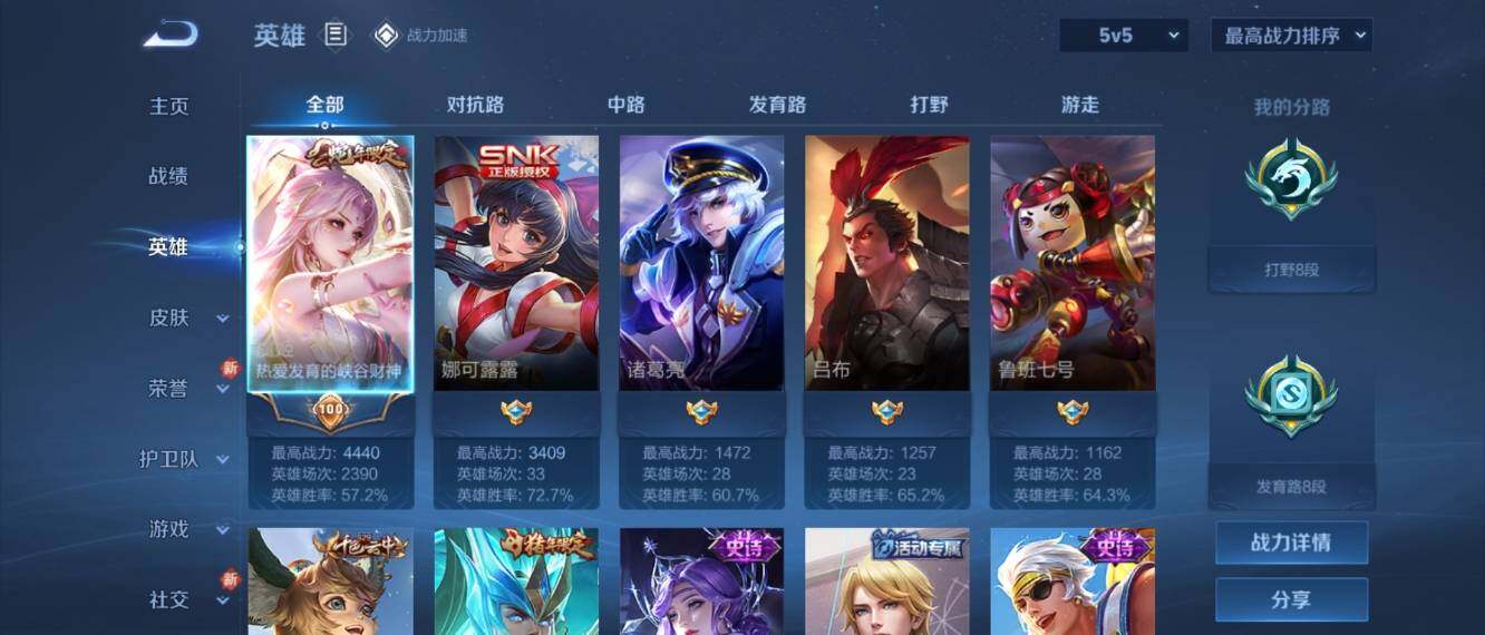 WZ033166569王者荣耀账号详情图8 WZ033166569王者荣耀账号详情图8