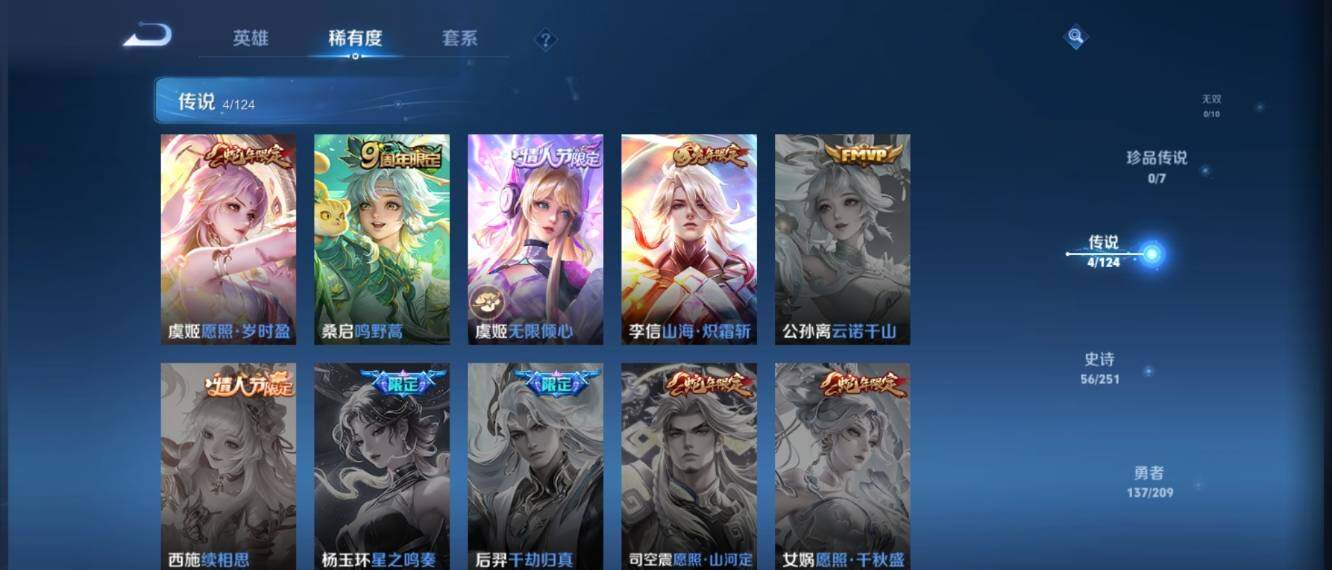 WZ033166569王者荣耀账号详情图10 WZ033166569王者荣耀账号详情图10