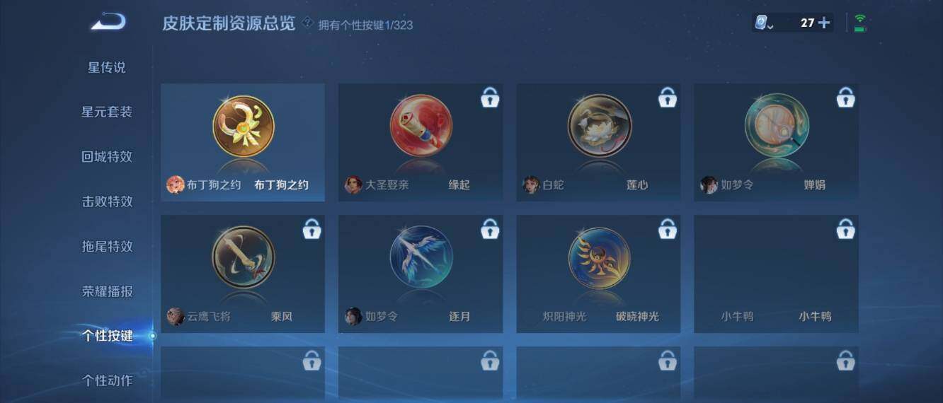 WZ033166569王者荣耀账号详情图14 WZ033166569王者荣耀账号详情图14