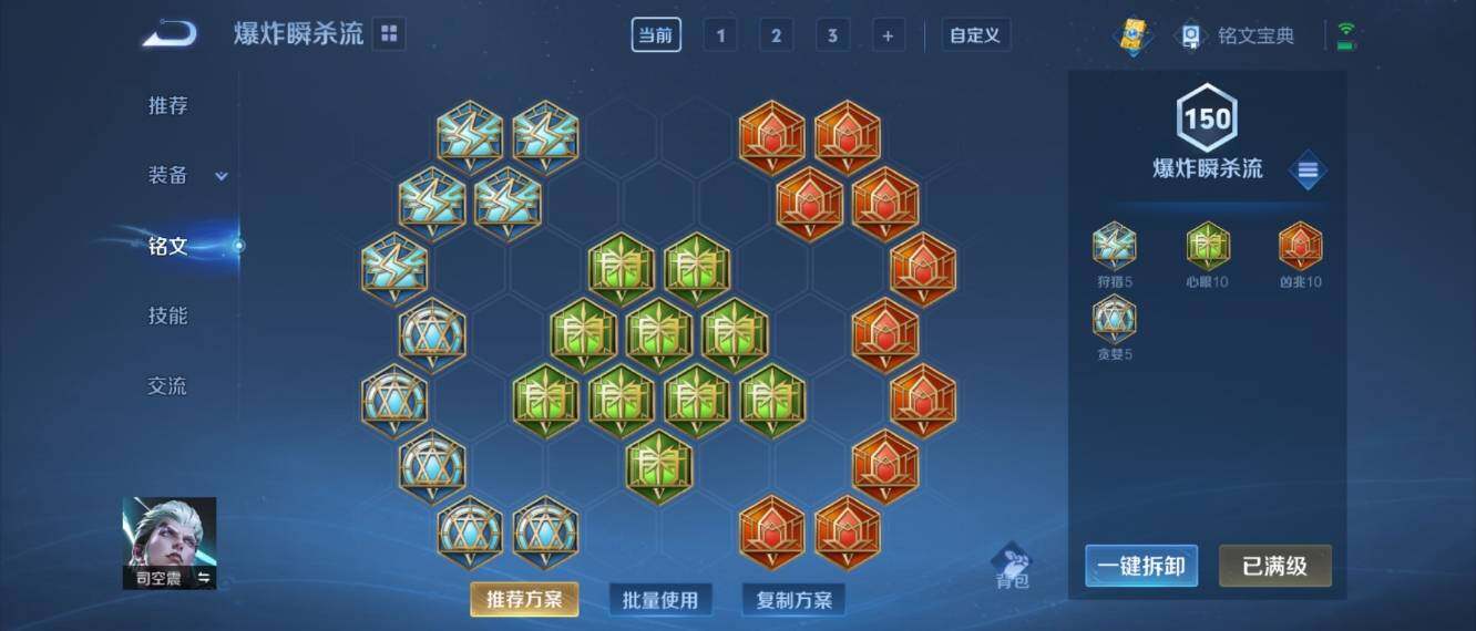 WZ033166569王者荣耀账号详情图15 WZ033166569王者荣耀账号详情图15