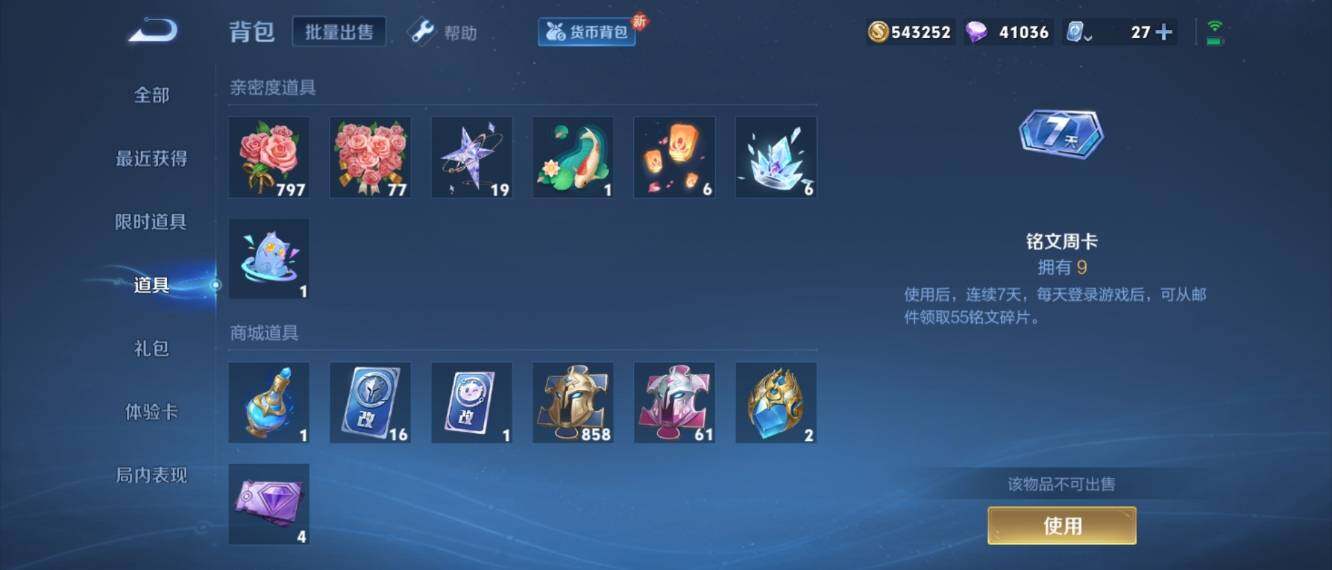 WZ033166569王者荣耀账号详情图16 WZ033166569王者荣耀账号详情图16