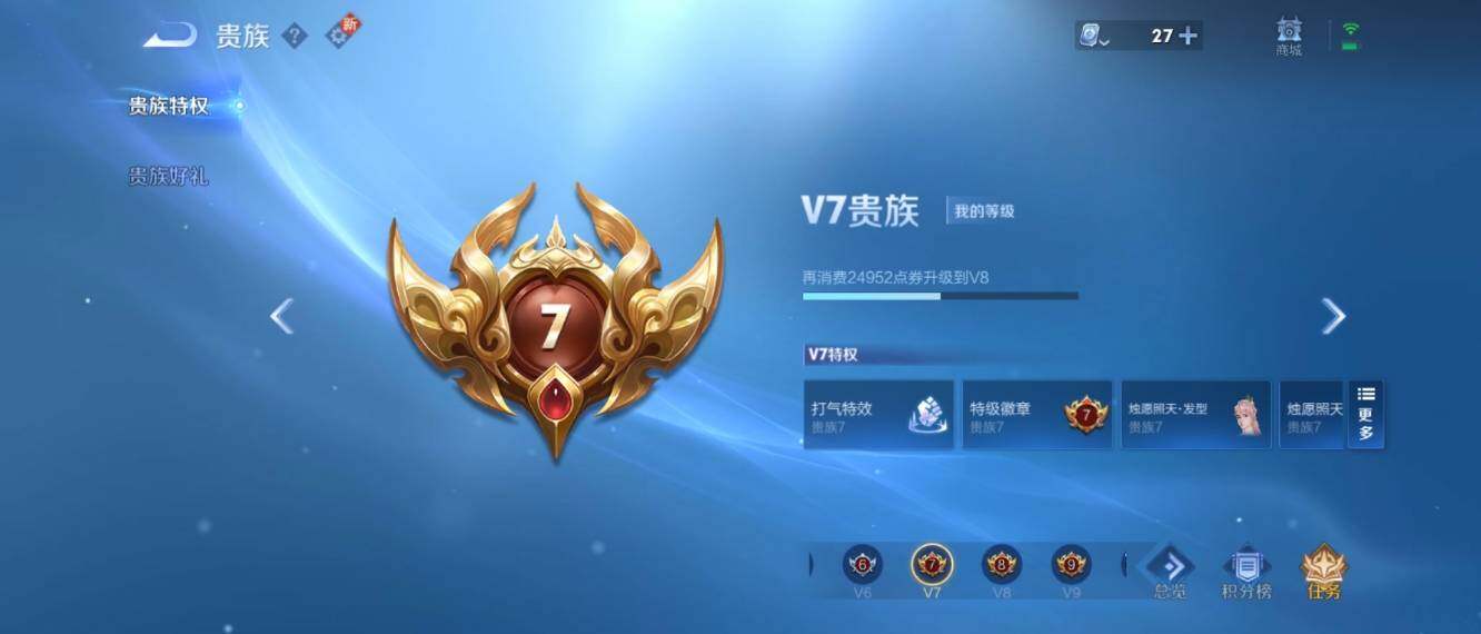 WZ033166569王者荣耀账号详情图17 WZ033166569王者荣耀账号详情图17