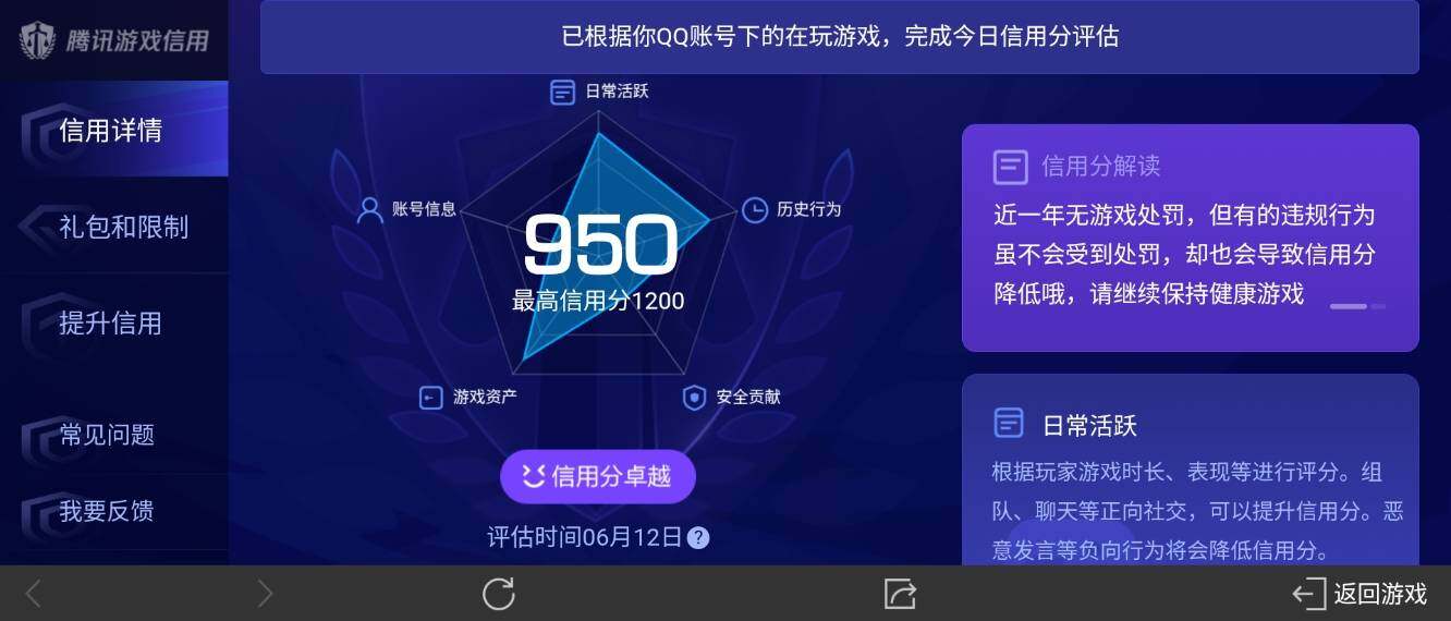 WZ033166569王者荣耀账号详情图19 WZ033166569王者荣耀账号详情图19
