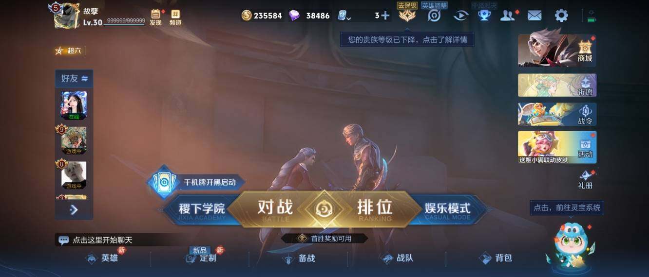 WZ033166555王者荣耀账号详情图6 WZ033166555王者荣耀账号详情图6