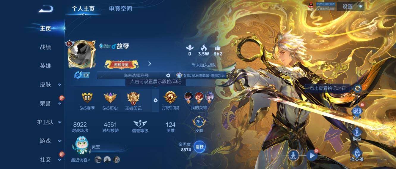 WZ033166555王者荣耀账号详情图7 WZ033166555王者荣耀账号详情图7
