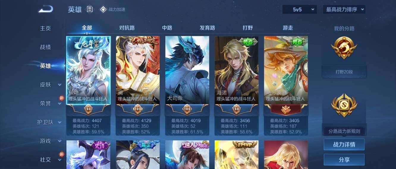 WZ033166555王者荣耀账号详情图8 WZ033166555王者荣耀账号详情图8