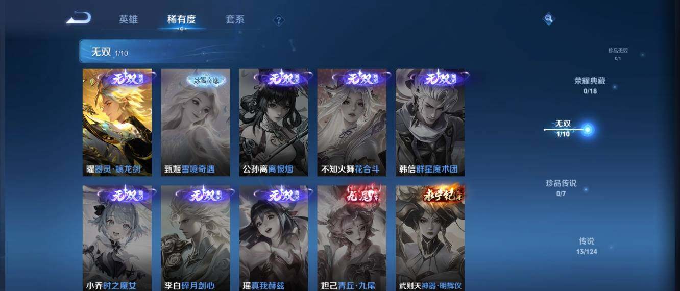 WZ033166555王者荣耀账号详情图10 WZ033166555王者荣耀账号详情图10