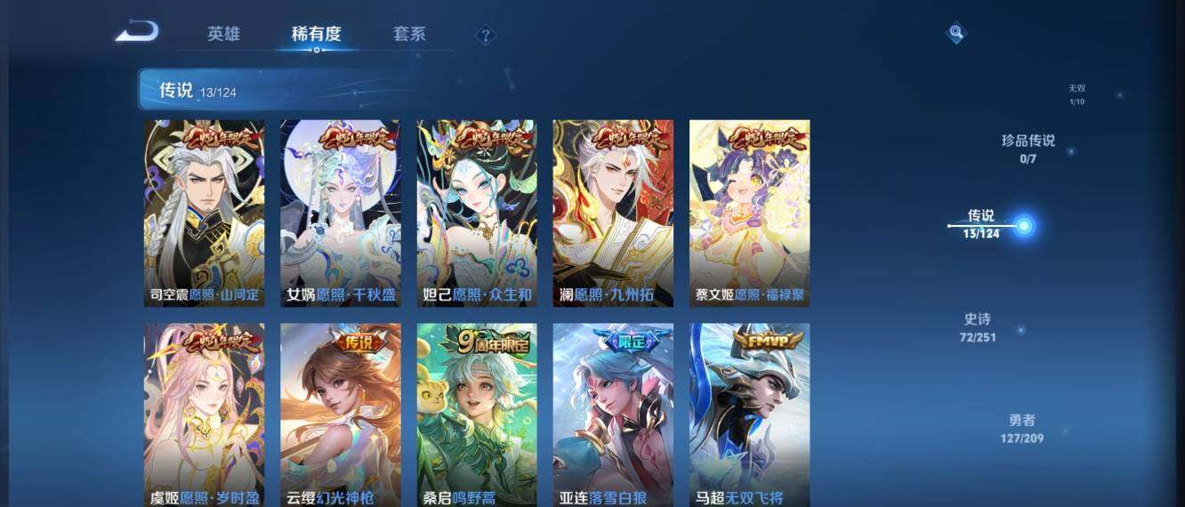 WZ033166555王者荣耀账号详情图11 WZ033166555王者荣耀账号详情图11