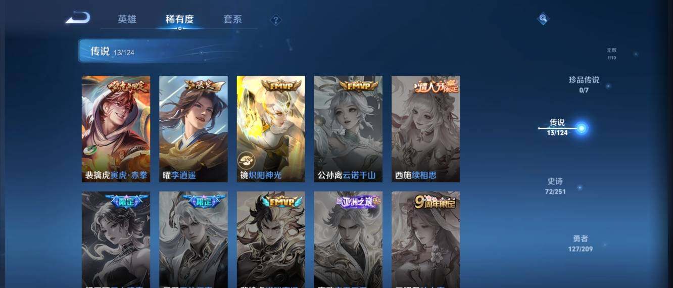 WZ033166555王者荣耀账号详情图12 WZ033166555王者荣耀账号详情图12