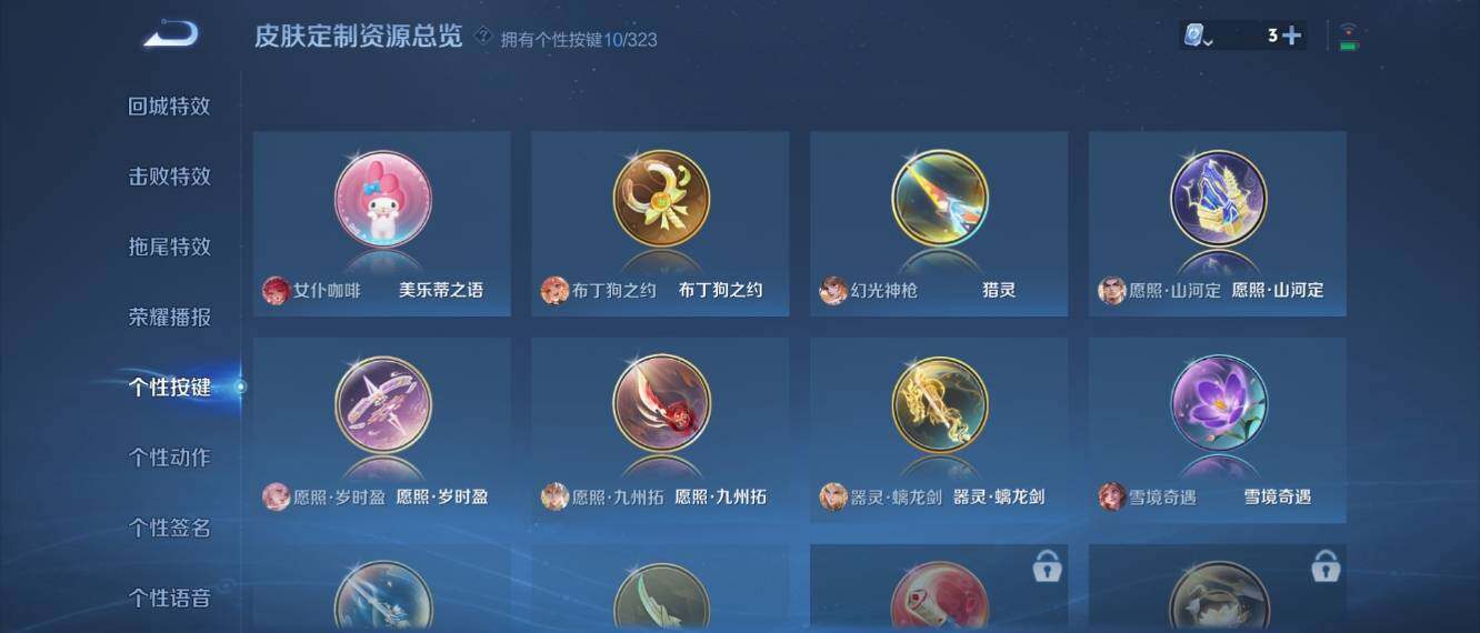 WZ033166555王者荣耀账号详情图16 WZ033166555王者荣耀账号详情图16