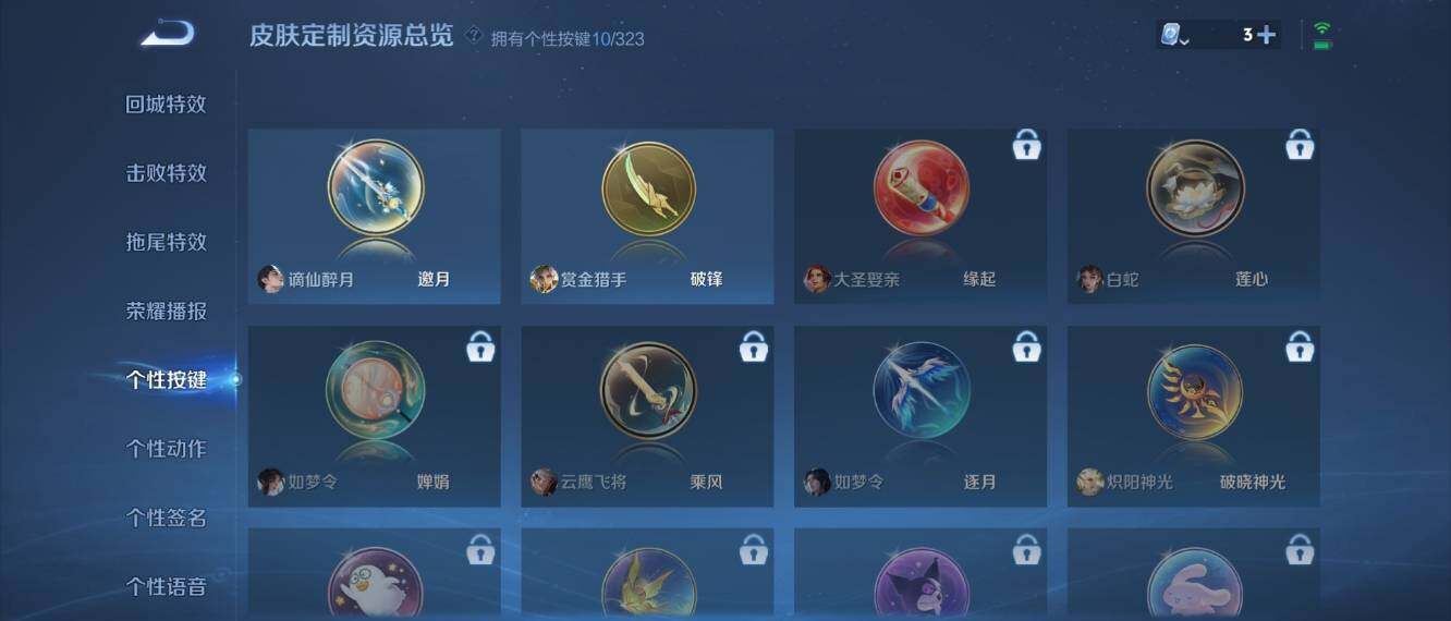 WZ033166555王者荣耀账号详情图17 WZ033166555王者荣耀账号详情图17