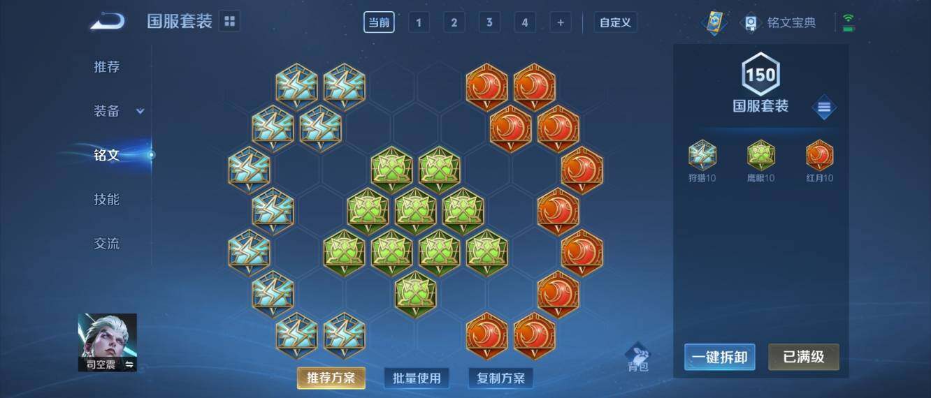 WZ033166555王者荣耀账号详情图18 WZ033166555王者荣耀账号详情图18