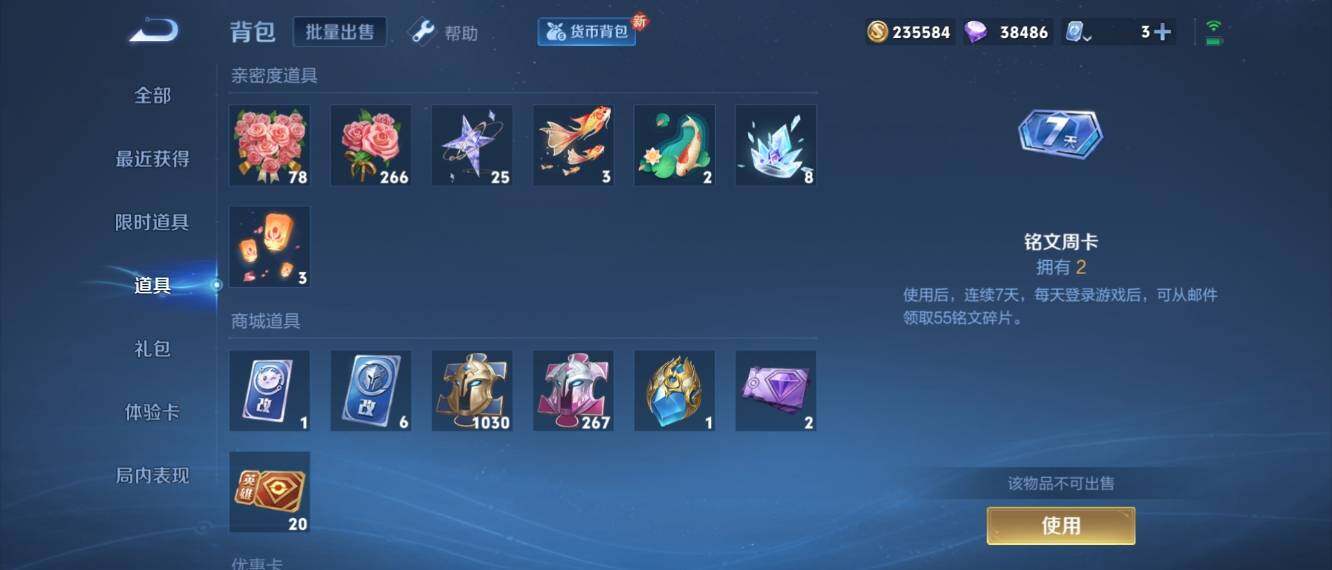 WZ033166555王者荣耀账号详情图19 WZ033166555王者荣耀账号详情图19