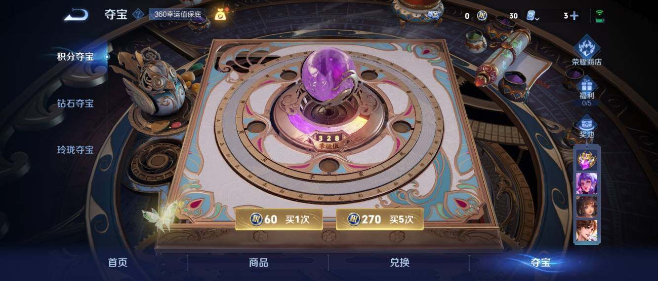 WZ033166555王者荣耀账号详情图21 WZ033166555王者荣耀账号详情图21
