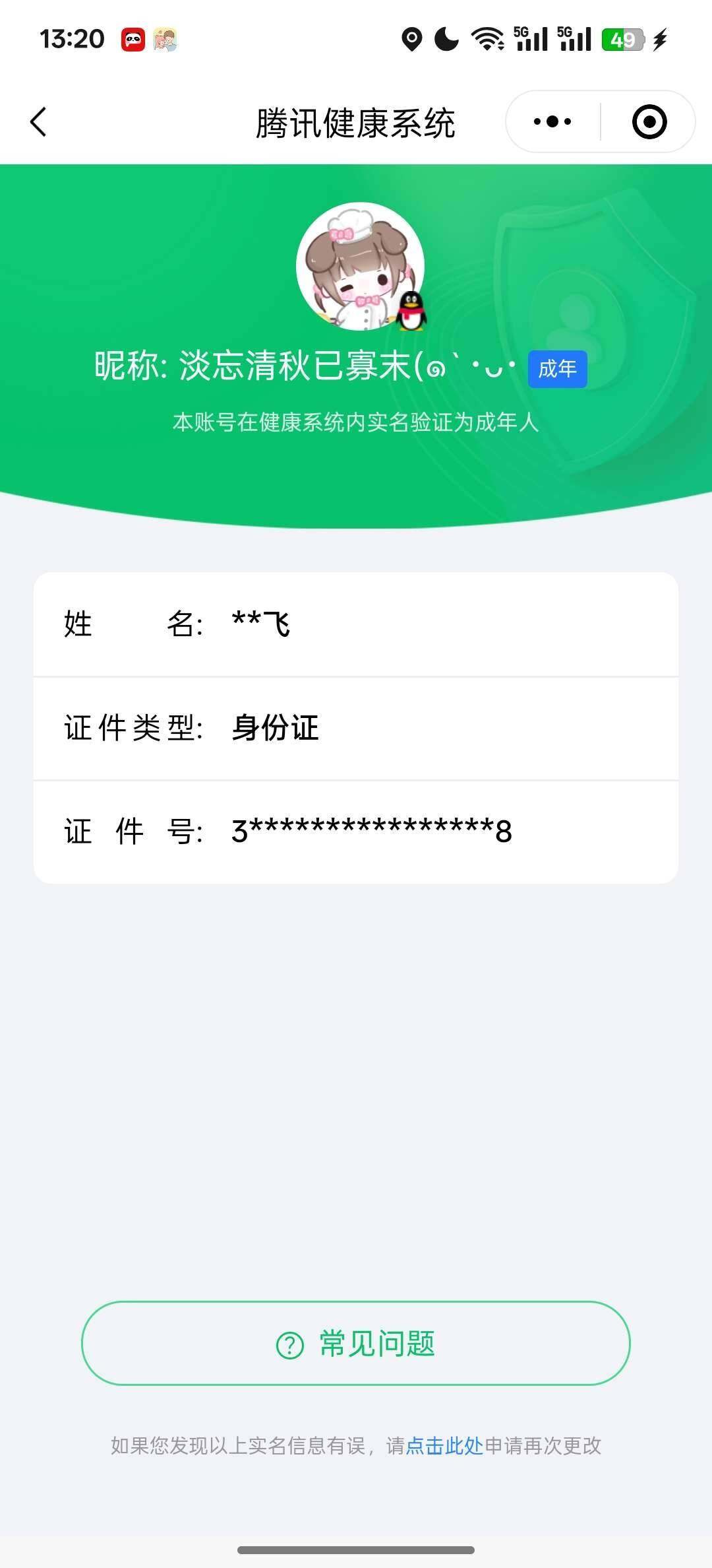 WZ033166459王者荣耀账号详情图7 WZ033166459王者荣耀账号详情图7