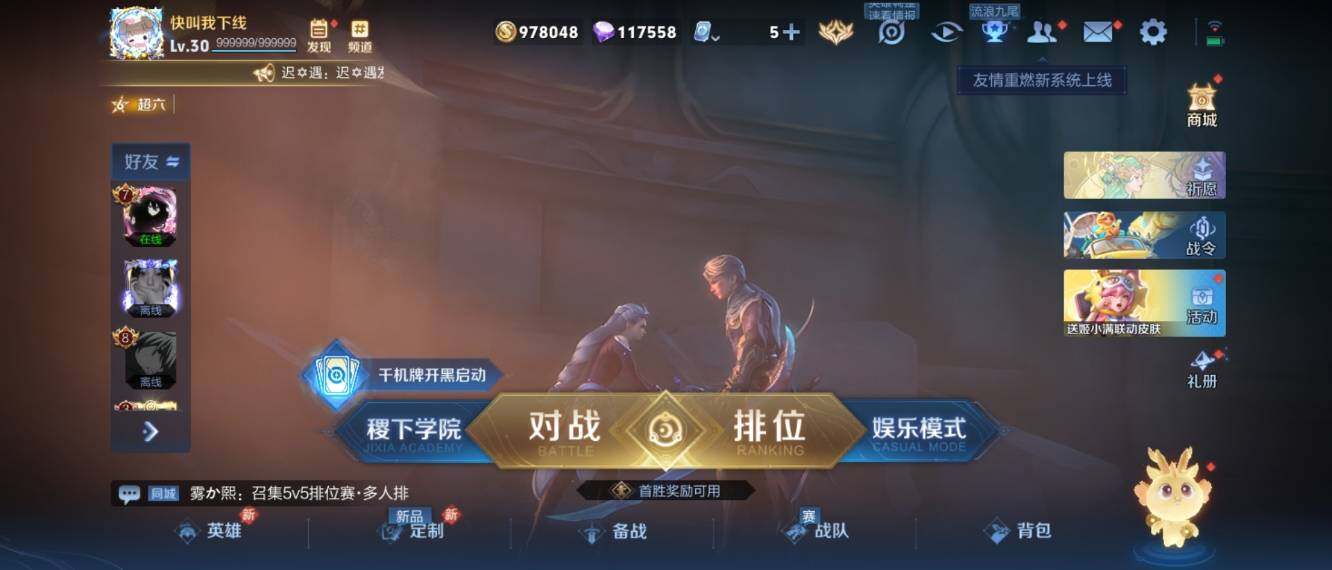 WZ033166459王者荣耀账号详情图8 WZ033166459王者荣耀账号详情图8