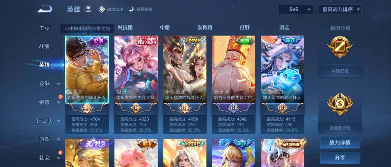 WZ033166459王者荣耀账号详情图10 WZ033166459王者荣耀账号详情图10