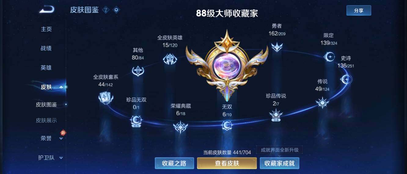 WZ033166459王者荣耀账号详情图11 WZ033166459王者荣耀账号详情图11