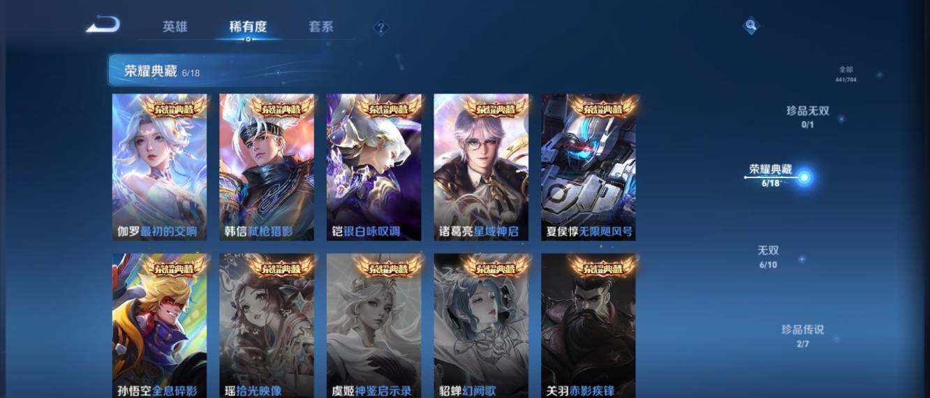 WZ033166459王者荣耀账号详情图12 WZ033166459王者荣耀账号详情图12