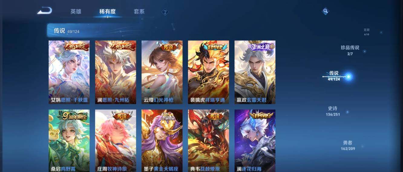 WZ033166459王者荣耀账号详情图15 WZ033166459王者荣耀账号详情图15