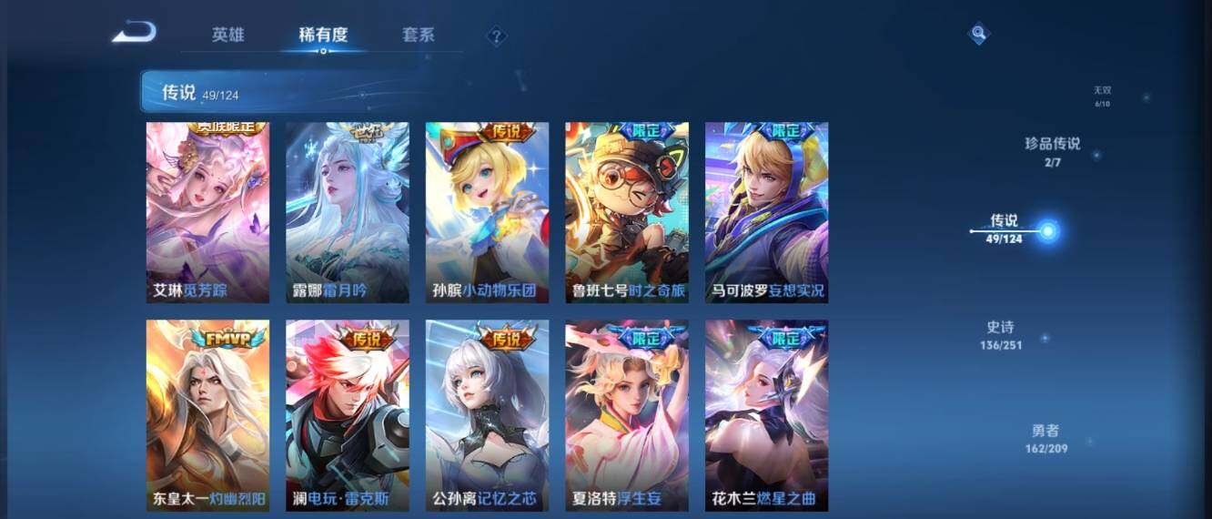 WZ033166459王者荣耀账号详情图16 WZ033166459王者荣耀账号详情图16