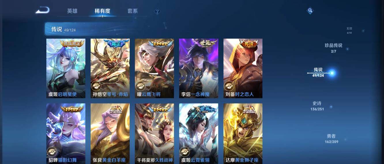 WZ033166459王者荣耀账号详情图18 WZ033166459王者荣耀账号详情图18