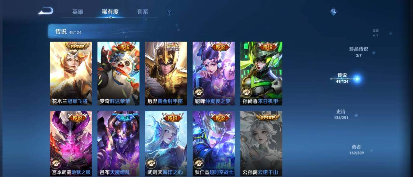 WZ033166459王者荣耀账号详情图19 WZ033166459王者荣耀账号详情图19
