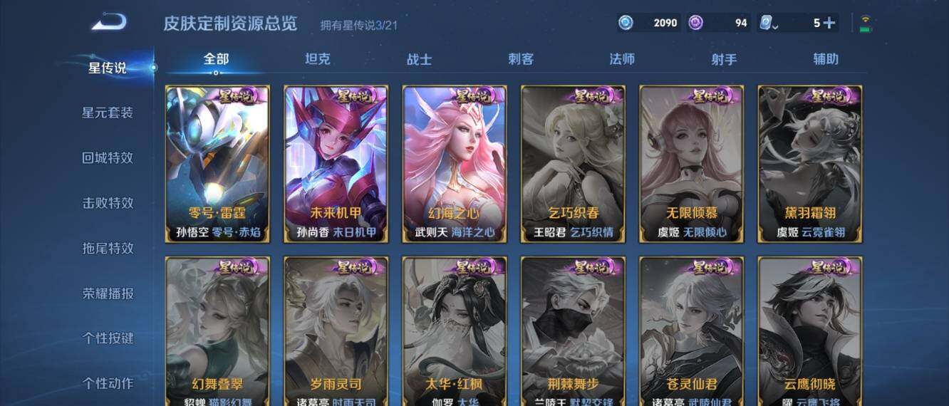 WZ033166459王者荣耀账号详情图23 WZ033166459王者荣耀账号详情图23